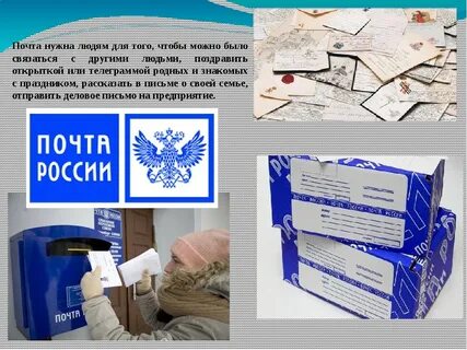 Ее почта с