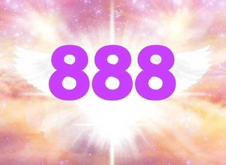 888 значение числа. 888 значение числа