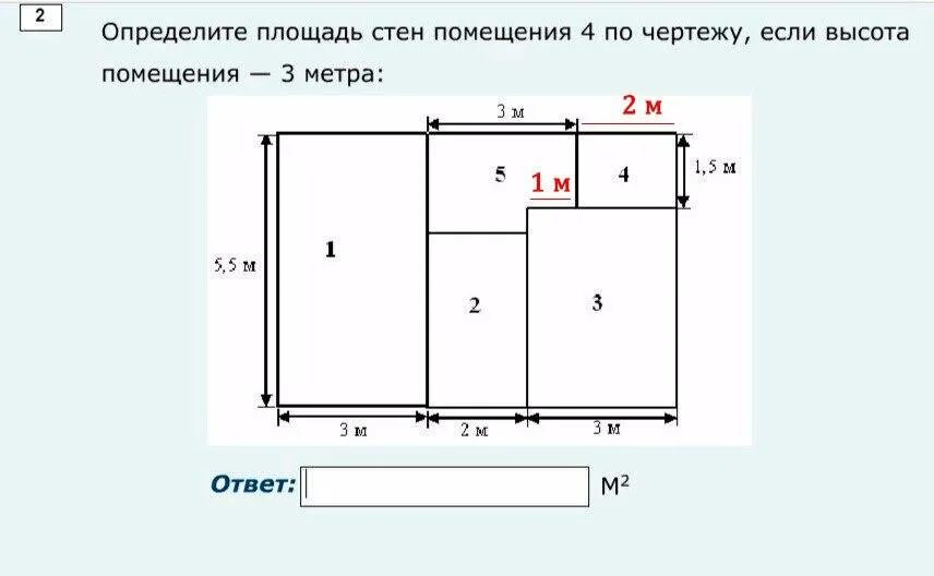 Сколько квадратов стена. Как измерить площадь помещения м2. Как измерить площадь помещения в квадратных метрах. Как узнать площадь комнаты. Как посчитать площадь здания в квадратных метрах.