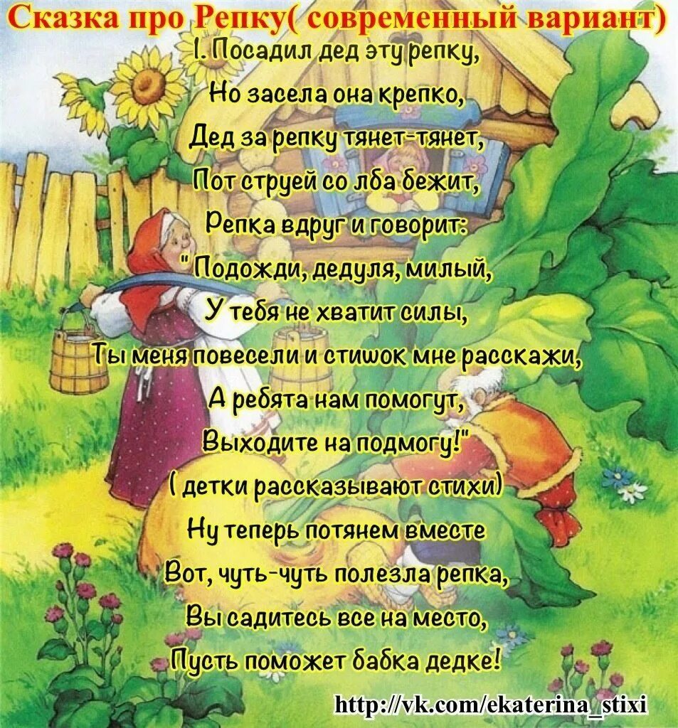 Сказка текст. Сказки по ролям. Стихи и сказки. Сказка на новый лад. Сценарии сказки на новый лад смешная