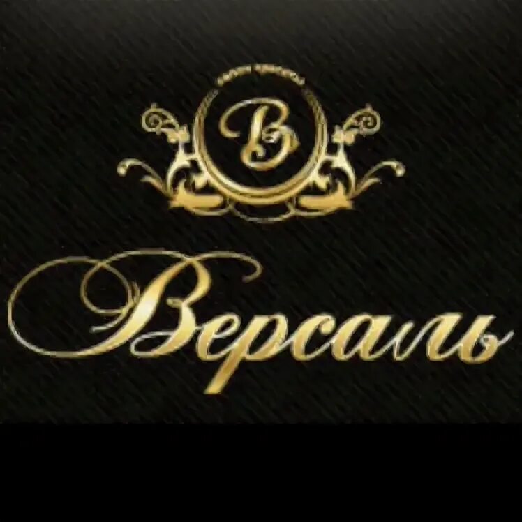 Версаль букв. Версаль логотип. Версаль вывеска. Ресторан Версаль логотип. Версаль надпись.