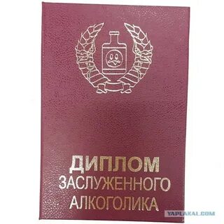 Лучшему алкоголику