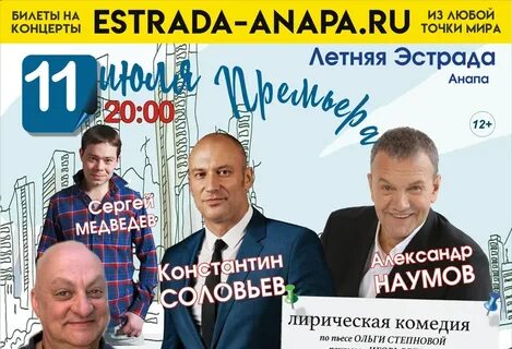 Эстрада билеты