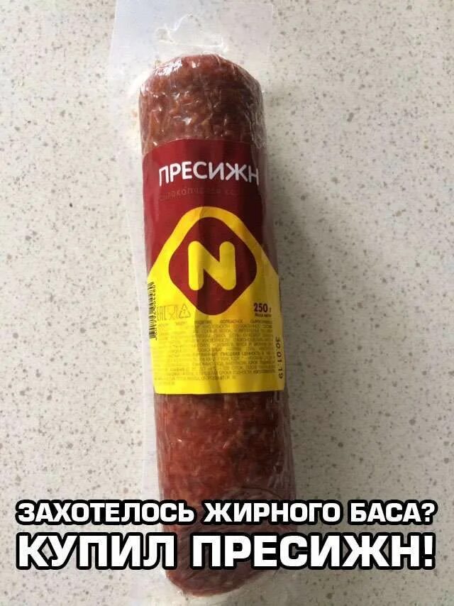 Кадбаса купить. Жирный басс