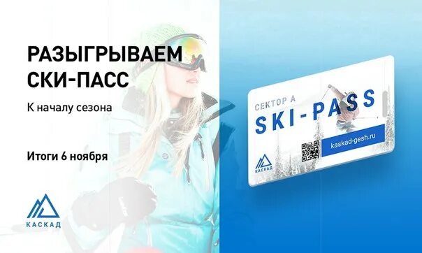 Абонемент ски пасс задание 1 3. Абонемент ски пасс задание 1 3. Ски пасс свияжские холмы. Абонемент ски пасс задание 1 3. Абонемент ски пасс задание 1 3.
