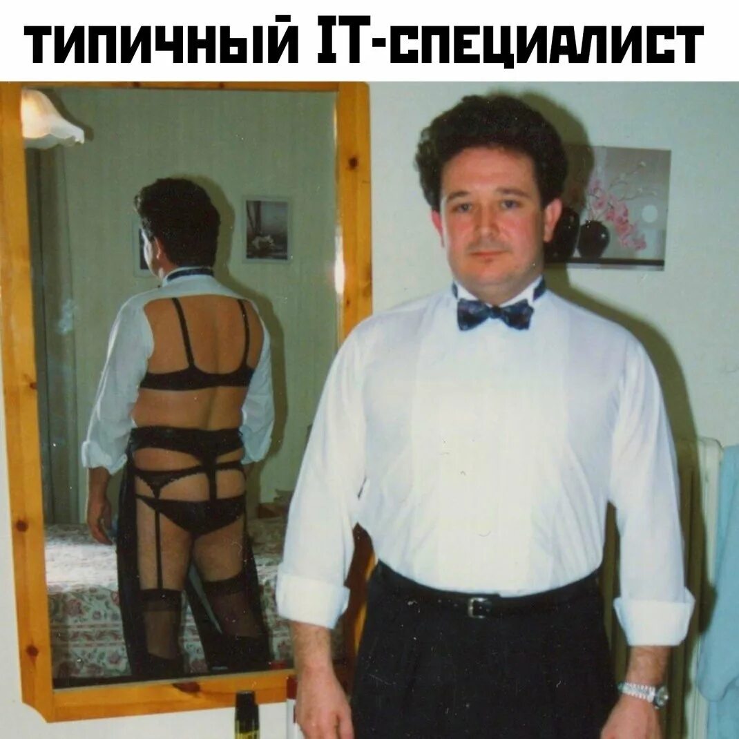 Парень надевает стринги