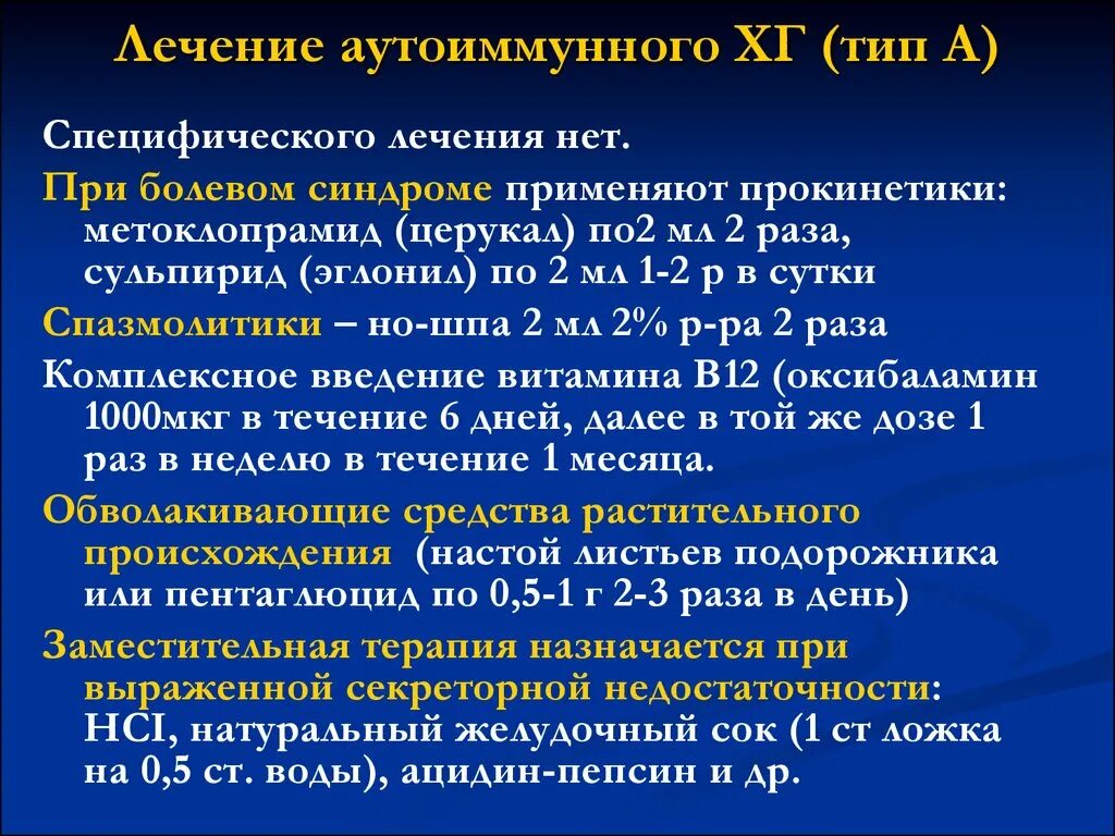 Прокинетики ЖКТ. Прокинетики Метоклопрамид. Прокинетики, спазмолитики. Прокинетики церукал. Препараты прокинетики для желудка список