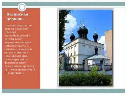 Храмы иваново расписание