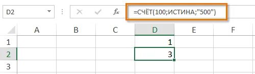 Формула счёт в excel. Функция счет в эксель. Счет значений в excel. Счет если excel.