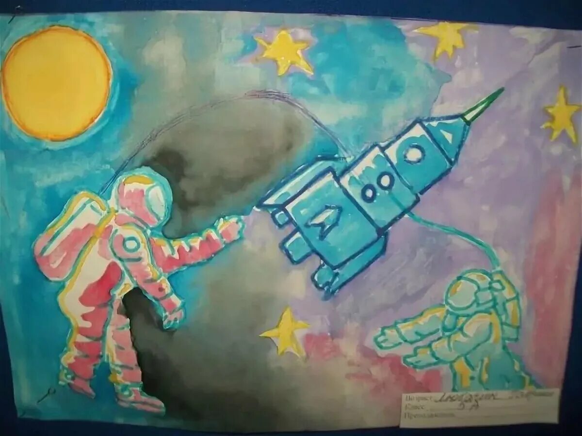 Рисунок на тему 12 апреля. Рисование ко Дню космонавтики. Рисунок ко Дню космонавтики. Детские рисунки ко Дню космонавтики. Рисование на тему день космонавтики.