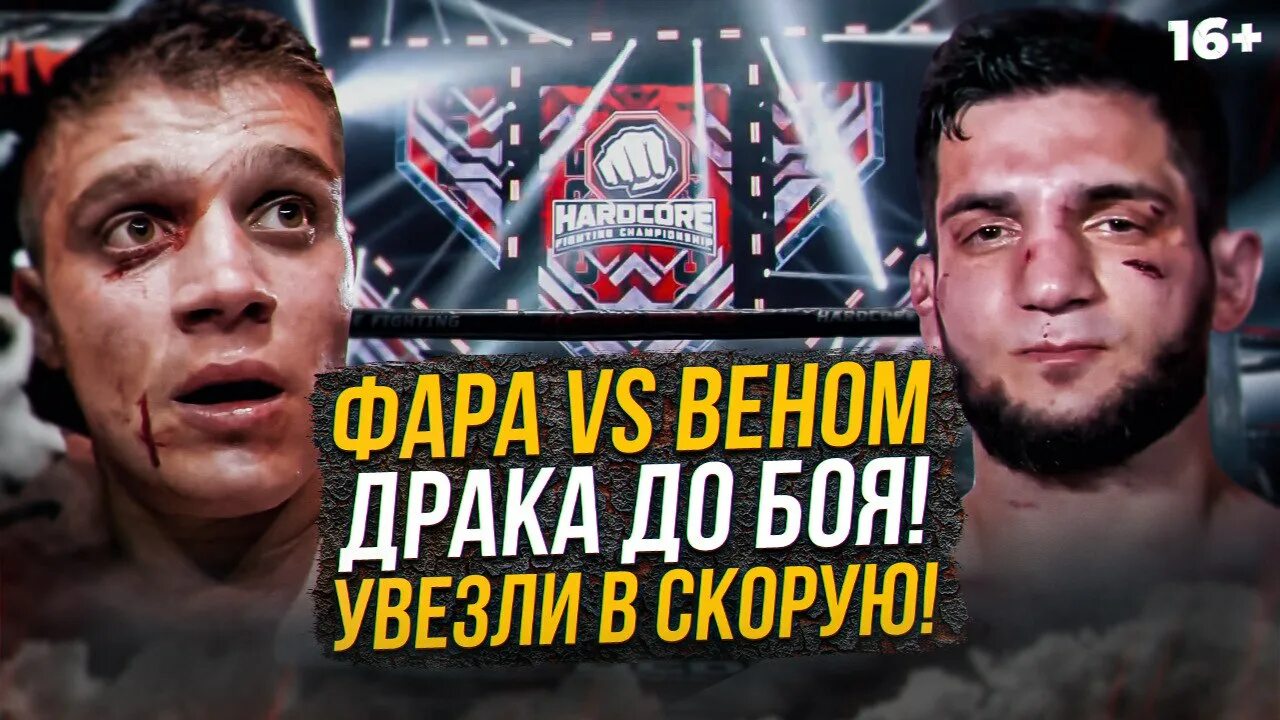 Фары хардкор. Магомед зайналов хардкор. магомед веном зейналов.