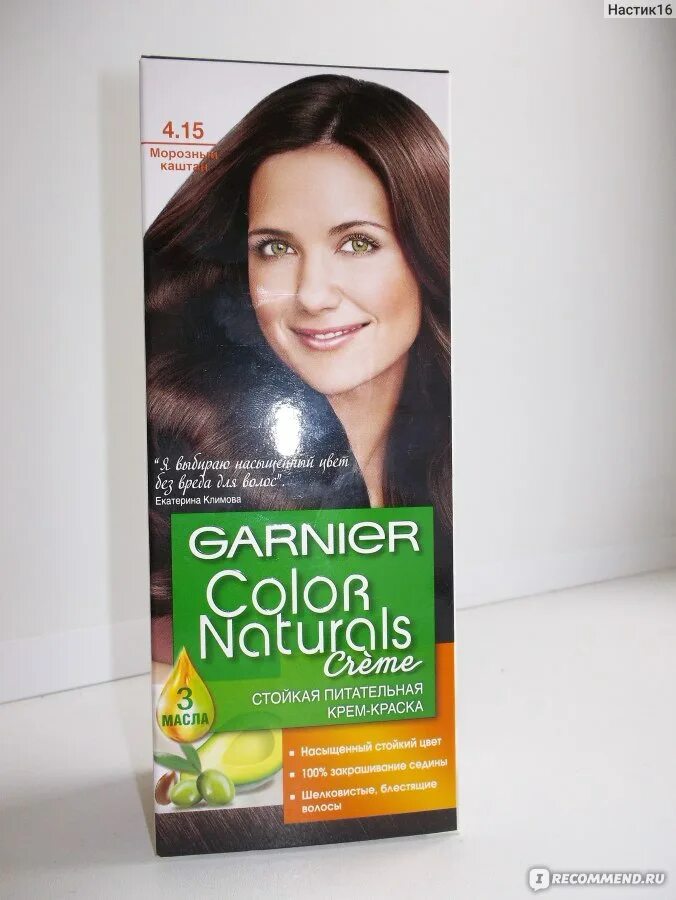 Color naturals отзывы