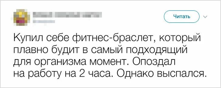 Оправдания по опозданию на работу. Отговорки на опоздание. Самые прикольные оправдания опоздания. Отговорки для опаздывающих. Читать куплю новую жизнь