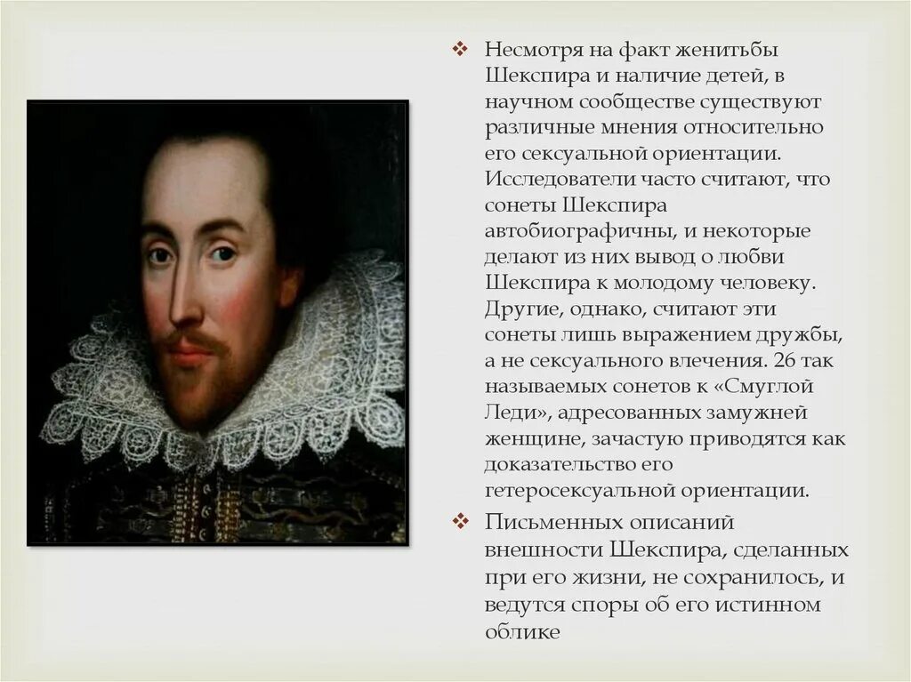 Интересные факты о шекспире. Мать уильяма шекспира. Интересные факты о шекспире и его творчестве. Интересные факты о шекспире и его творчестве. Уильям шекспир биография кратко.