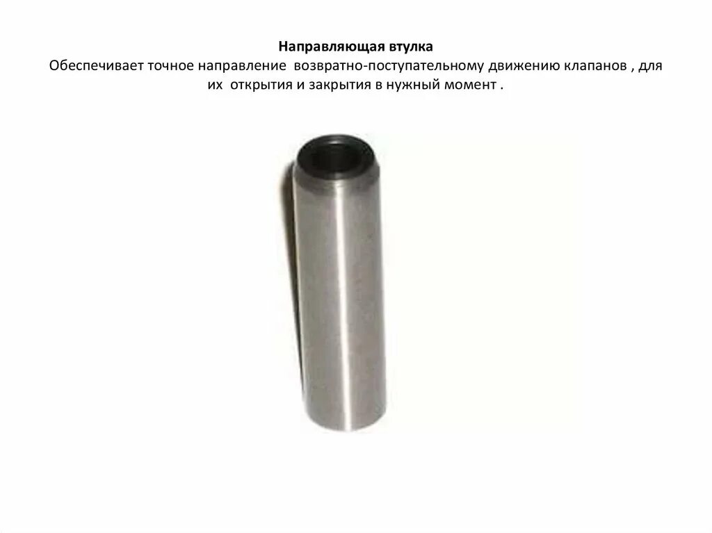 Направляющие втулки клапанов размеры