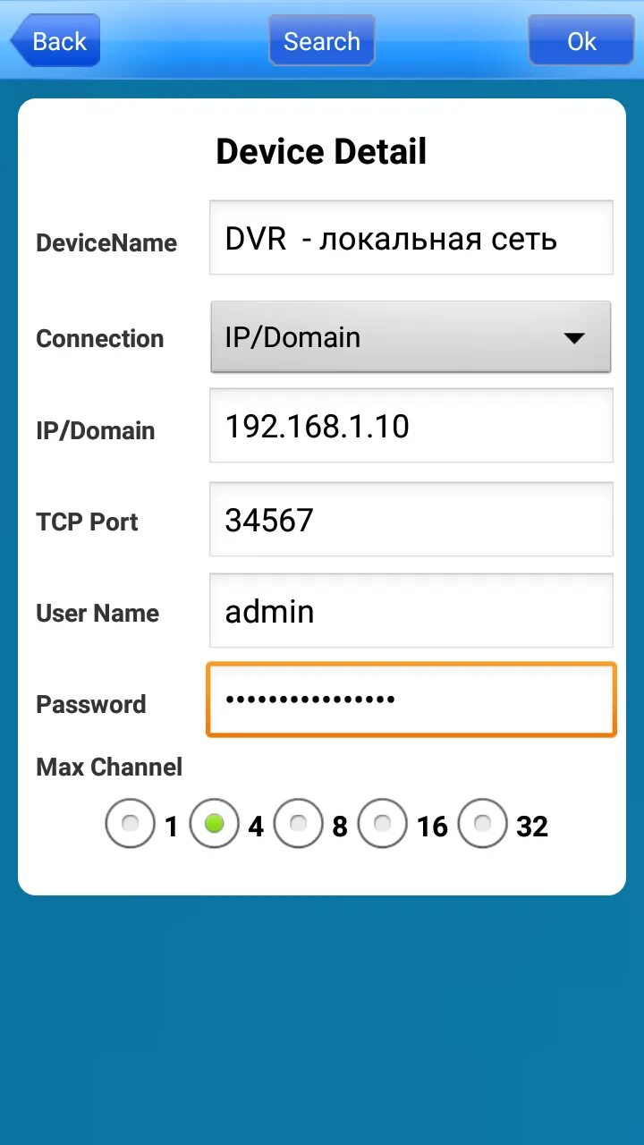 Android device names. Программа login для DVR. VMEYESUPER HD. Device name. Как настроить Meye.