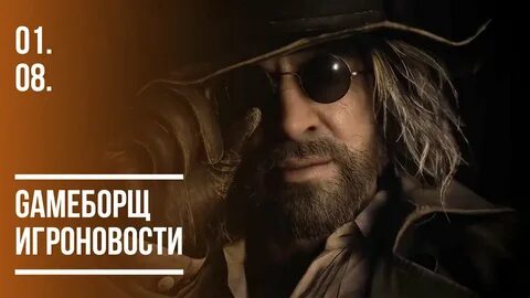Игроновости