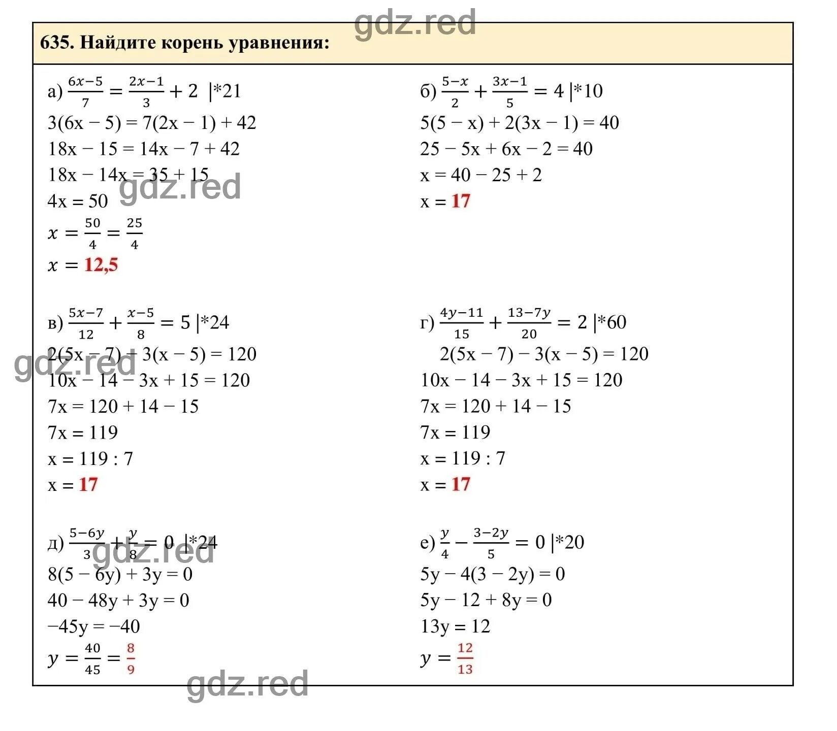 Математика седьмого класса макарычев. Алгебра 7 класс упражнение 635 Макарычев. Готовые домашние задания по алгебре 7 класс. Упражнения 635 по алгебре 7 классам.