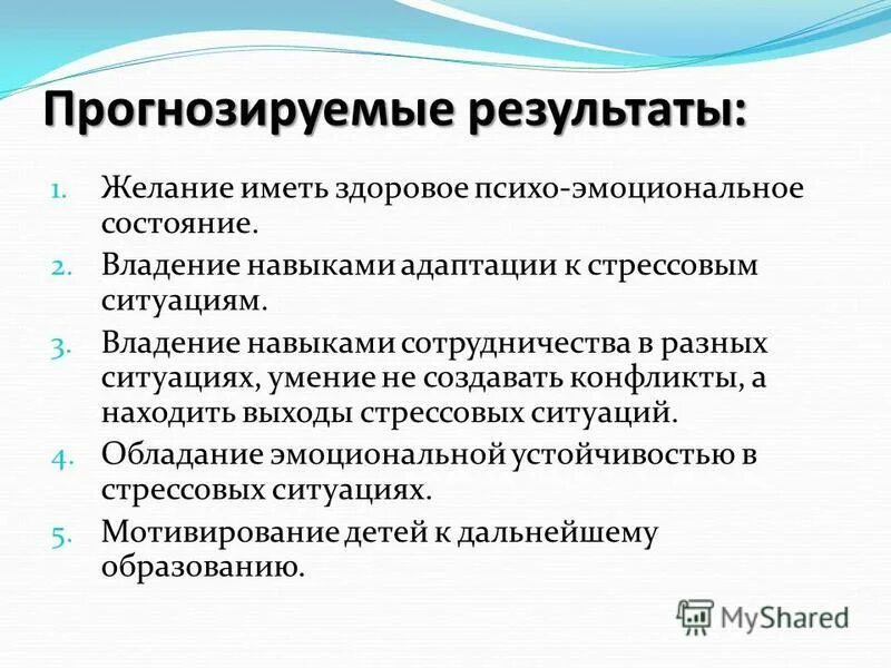 Конечный результат в творческих играх