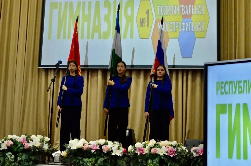 республиканская полилингвальная многопрофильная гимназия 1
