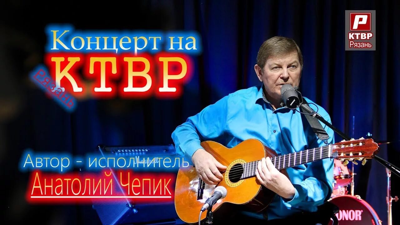 Чепик песни слушать. Чепик песни слушать. Н. Чепик песни слушать. Чепик петрозаводск.