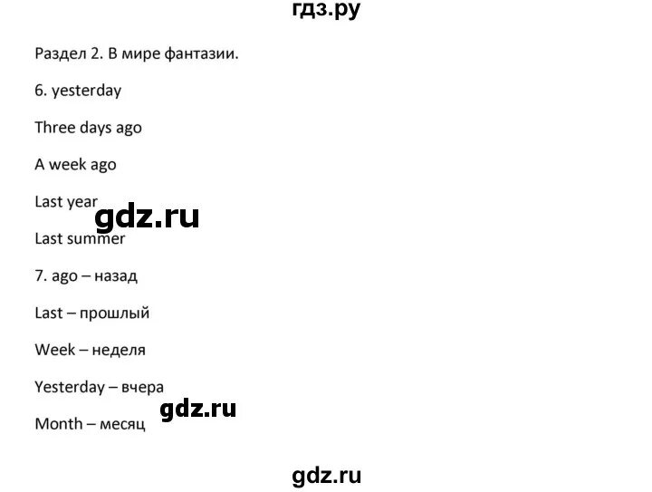 Написать проект стр 34 английский. РТ англ язык 4 класс страница 34-35-36 сборник. 9 34 по английски