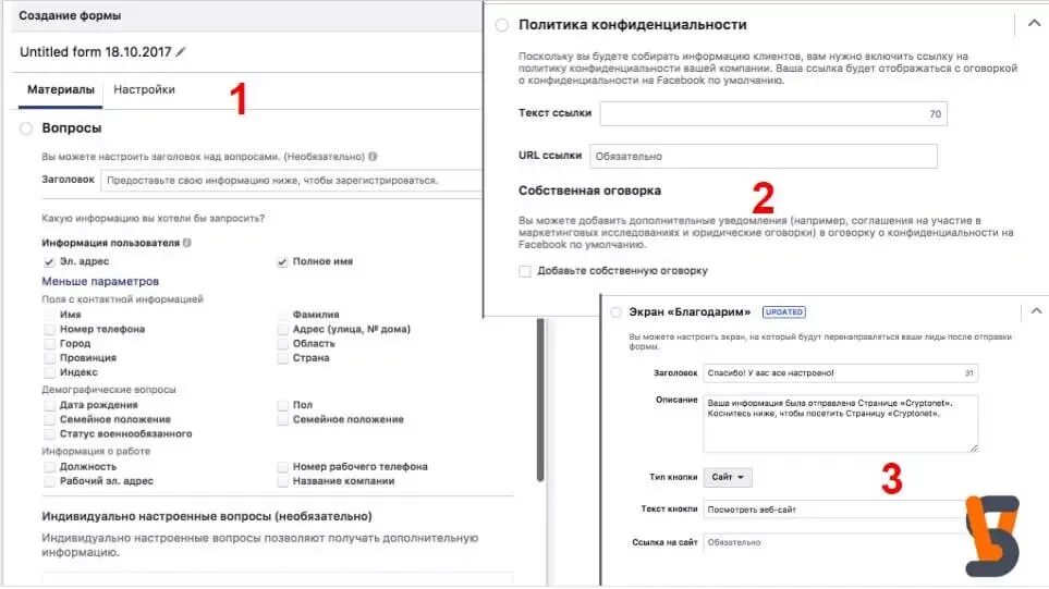 Политика конфиденциальности баннер. Политика конфиденциальности образец. Настройка политики конфиденциальности. Политика конфиденциальности для сайта образец. Настройка политики конфиденциальности.