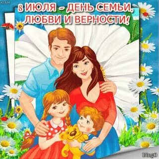 Маме в день семьи