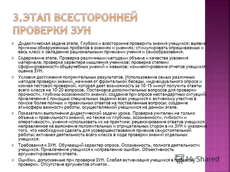 Отсутствует аргумент соответствующий требуемому параметру c. Отсутствует аргумент соответствующий требуемому параметру c. Типичные ошибки аргументации и доказательства. Выражение и аргументация собственной позиции:. Логические требования к аргументации.