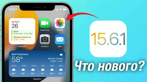 Стоит ли обновлять айфон до 18.1