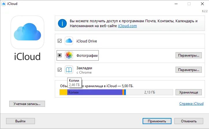 Старый icloud. Майл айклауд. Айклауд названия.