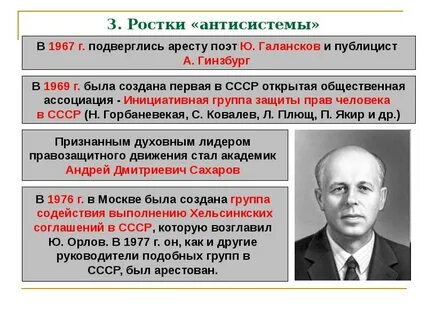 Черты нового советского человека