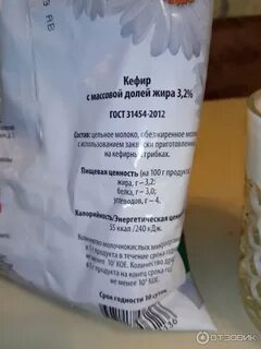 250 кефира