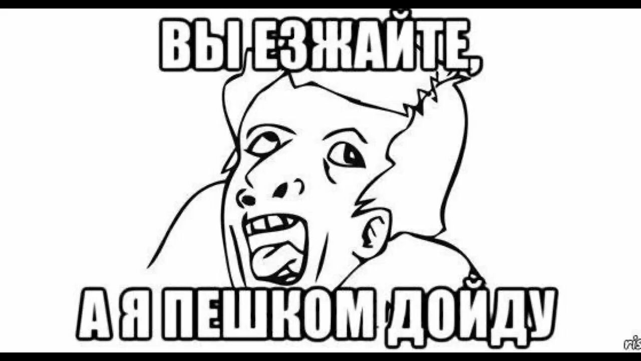 Как ты докатился до такой жизни. Как мы до такого докатились. Как ты докатился до такой жизни. До чего докатились. Прикольные картинки докатилась.