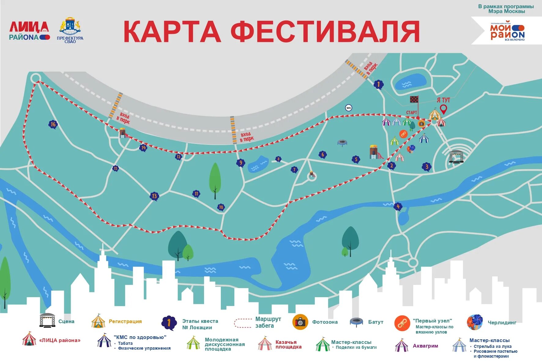 Карты московских парков. Певческое поле парк Яуза. Карта фестиваля в парке. План парка Яуза. Парк Яуза на карте.