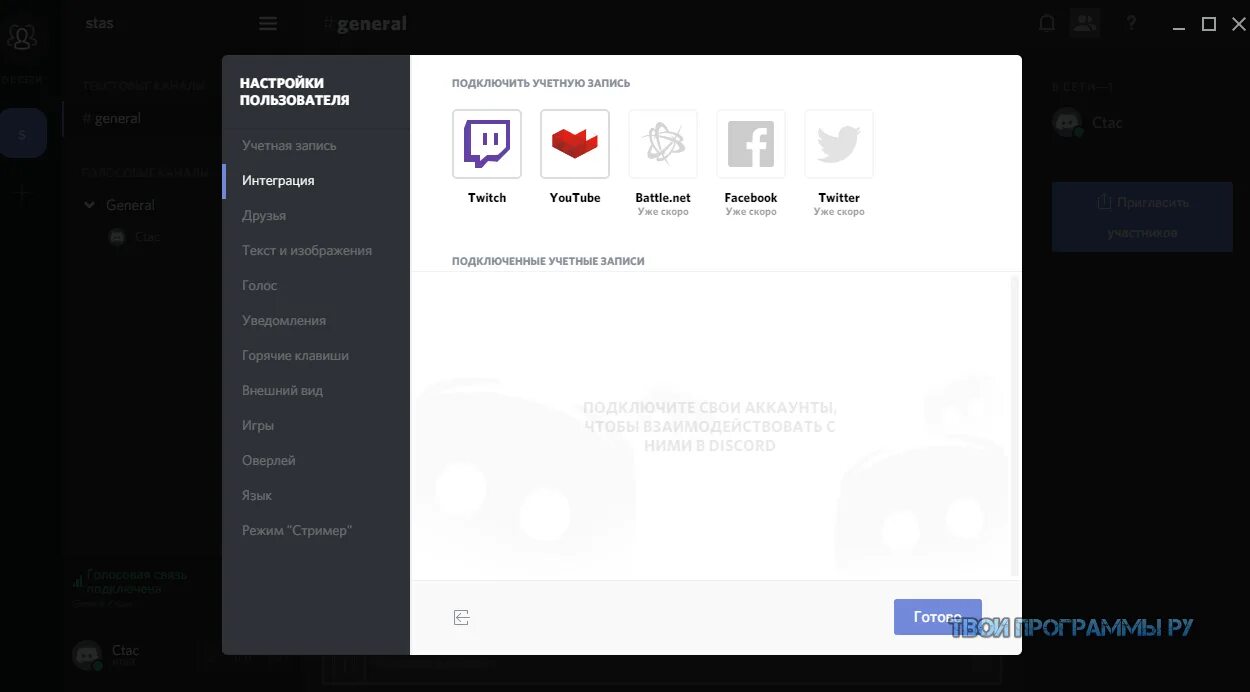 Как установить дискорд на компьютер. Discord 64. discord 0.0.308. дискорд 64 x 64 бит. дискорд ptb.