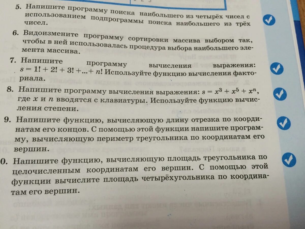 Напишите функцию вычисляющую площадь. Напишите функцию вычисляющую длину отрезка по координатам его концов.