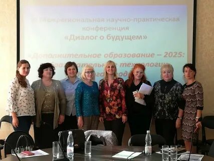 Конференция диалог 2024
