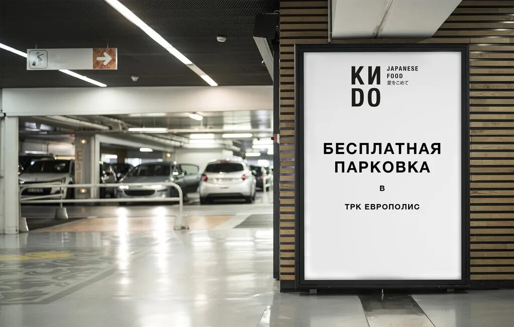 Прометей планировка саратов. Подземный паркинг. Машиноместо пик. Автодорожная 6. Прометей парковка.