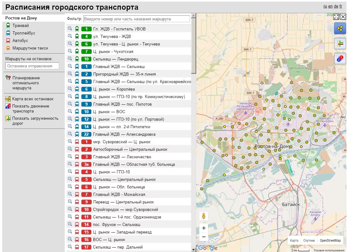 Маршрут 1а ростов