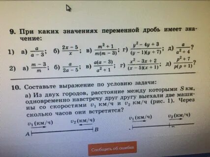 При каком значении переменной сумма значений