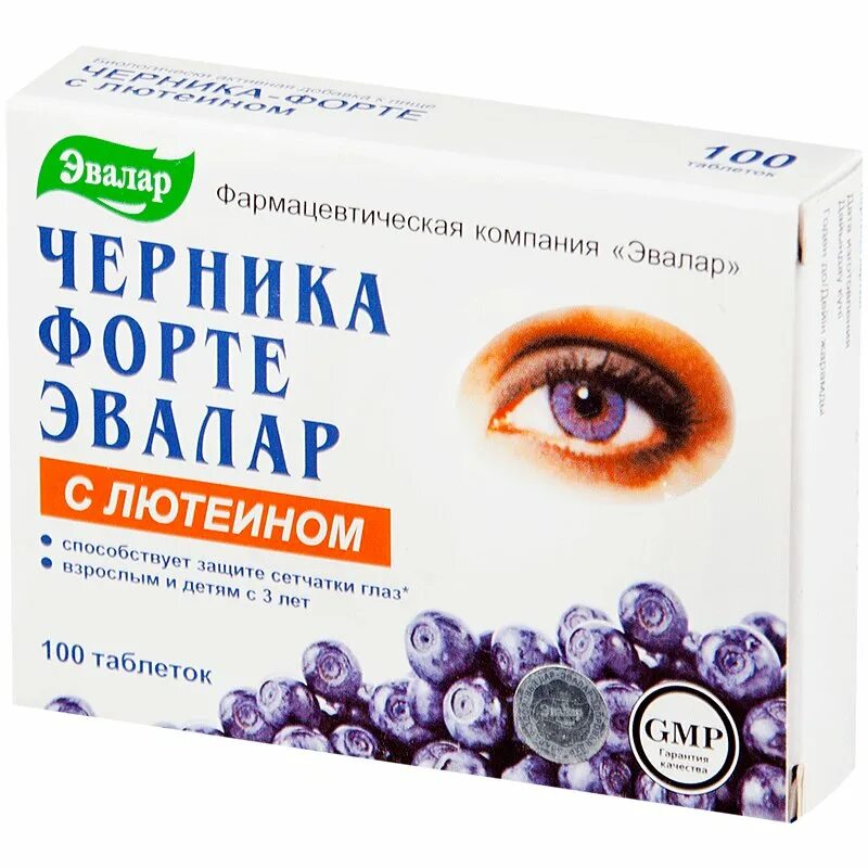 Витамины для глаз ребенку 10. Кисель в аптеке витаминный. Доппельгерц актив витамины для глаз. Витамины для глаз ребенку 10. Витамнгы для глаз вщззу рукея.