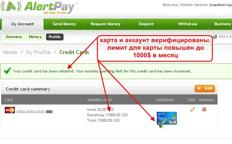 Карта привязывается к счету