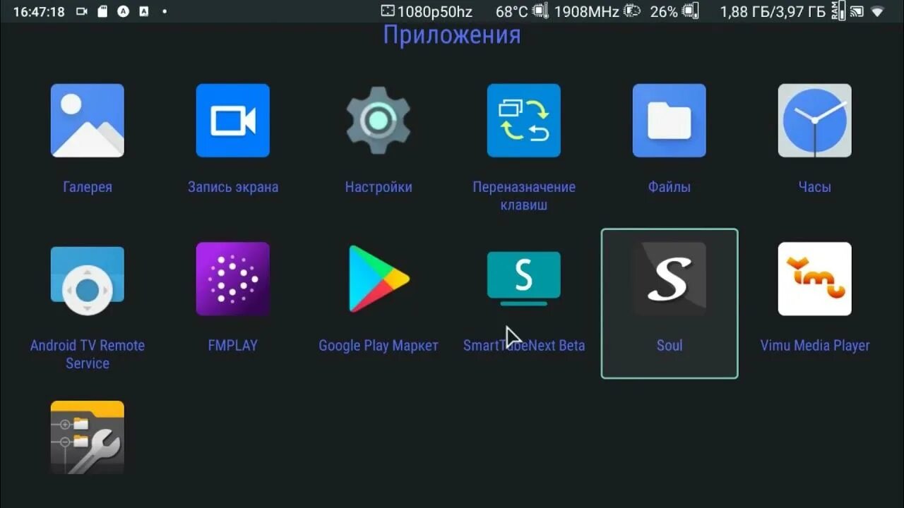 Slimboxtv прошивка. Slimbox Прошивка. Slimboxtv 10. 4pda прошивки Android TV Box. Slimbox atv.