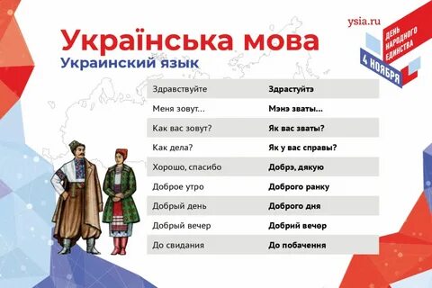 Утро на разных языках