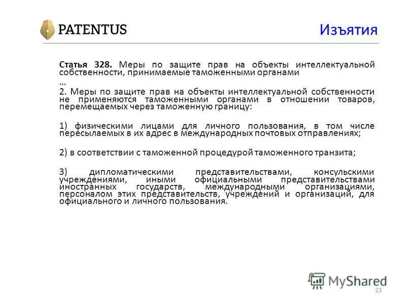 Уклонение от военной и альтернативной службы. Статья 328 уголовного кодекса российской федерации. Обусловленное и встречное исполнение обязательств. 328 статья в беларуси. Уголовная ответственность за уклонение от военной службы.