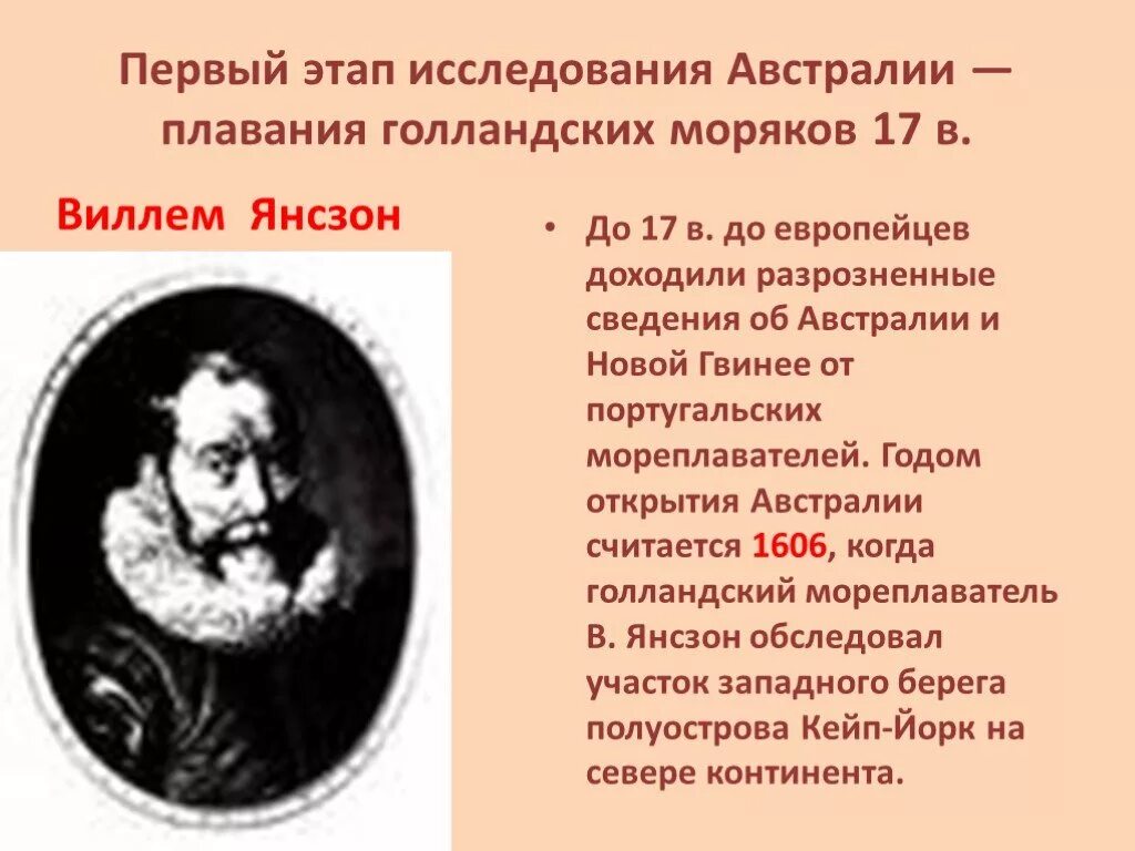 История исследования Австралии. История открытия Австралии. Исследователи и история исследования в Австралии. История открытия материка Австралия. Этапы открытия австралии