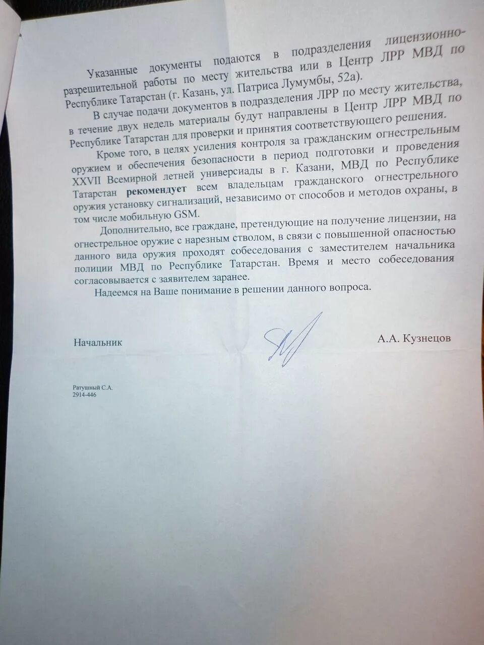 Рапорт. Рапорт сотрудника полиции. Рапорт по месту жительства. Рапорт участкового о проверке. Рапорт участкового уполномоченного полиции.