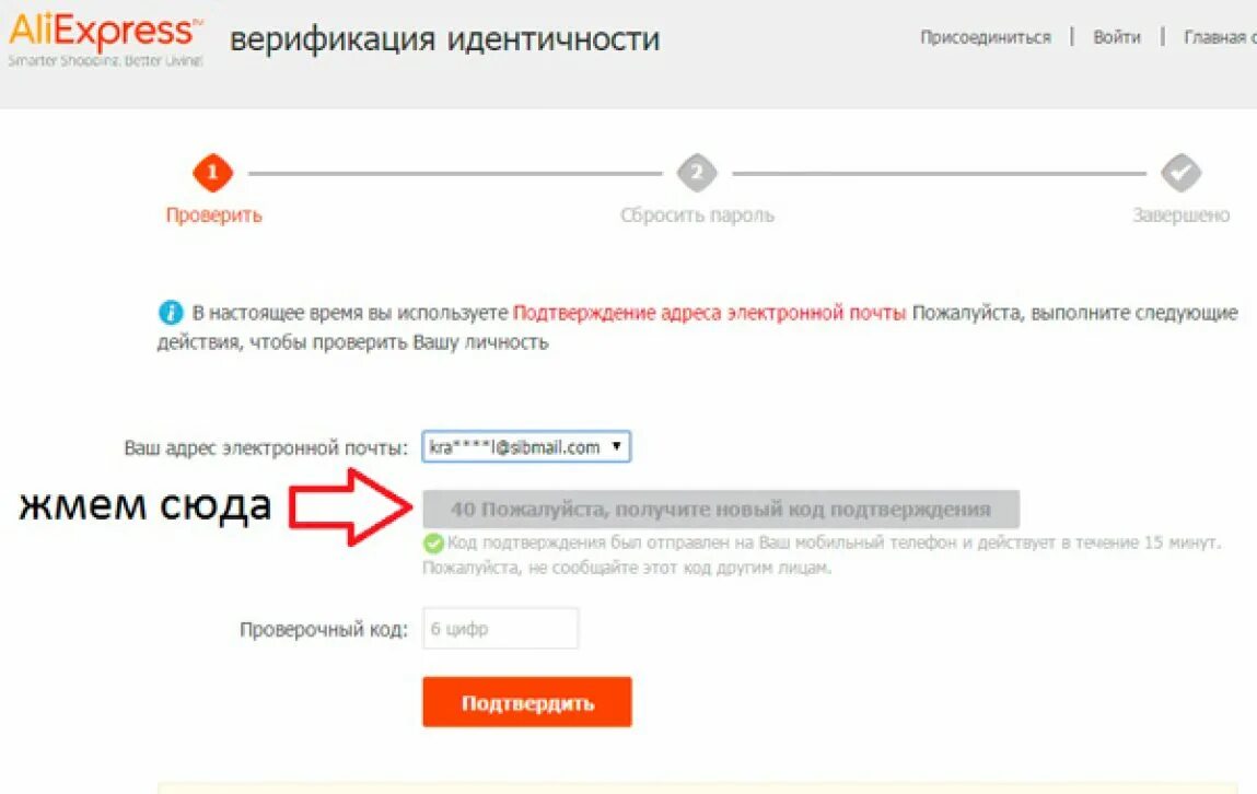 Код верификации. Подтверждение пароля. Электронная почта код подтверждения. Код верификации электронной почты.