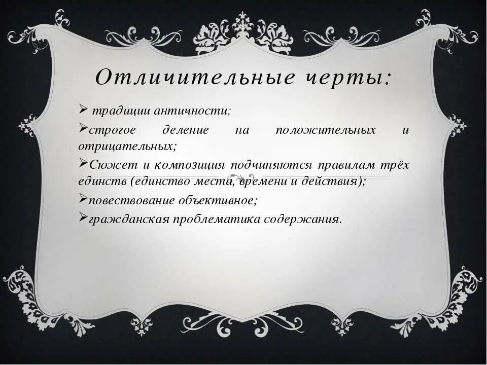 Отличительные черты обычаев. Традиции характерные черты. Характерные признаки обычаев. Черты обычая. Ритуалы характерные черты